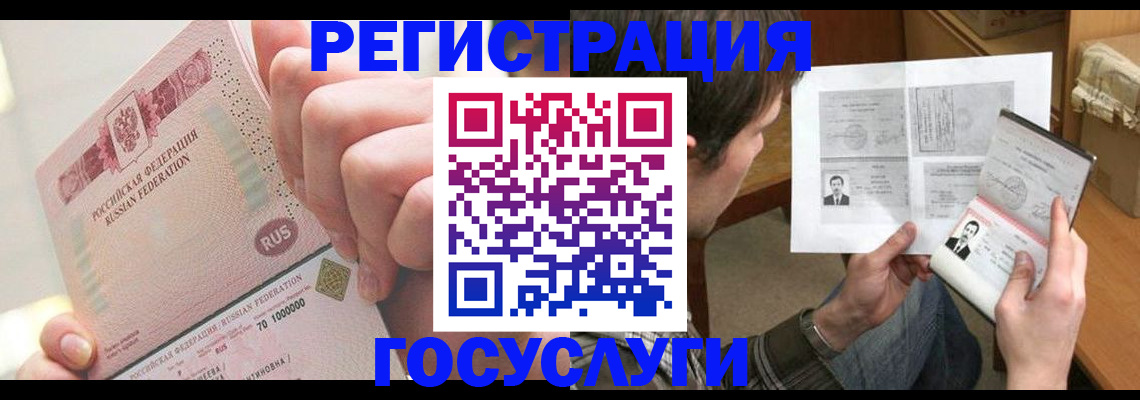 прописка для кредита в Горно-Алтайске