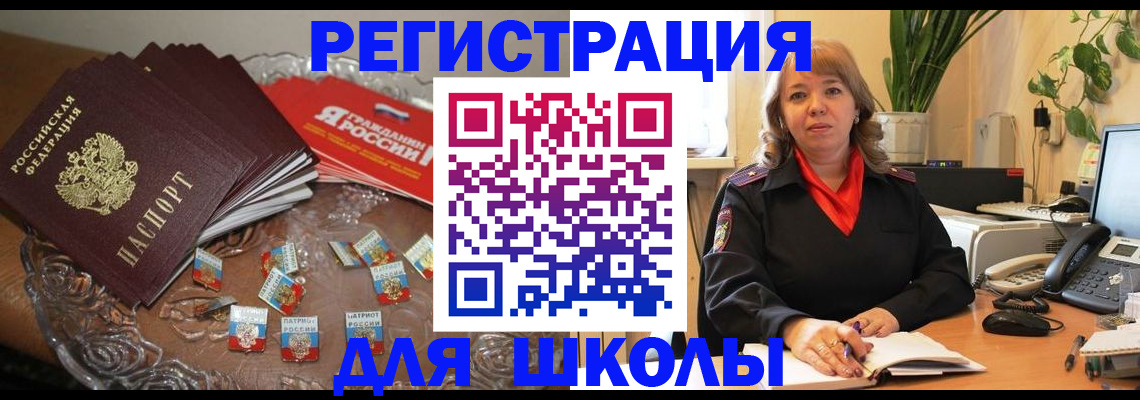 временная регистрация госуслуги в Горно-Алтайске