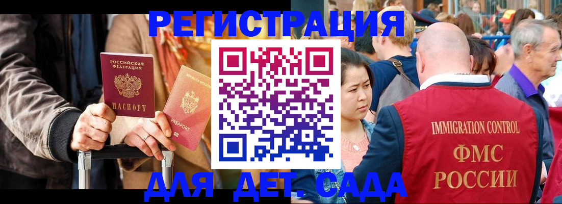 прописка поиск в Горно-Алтайске