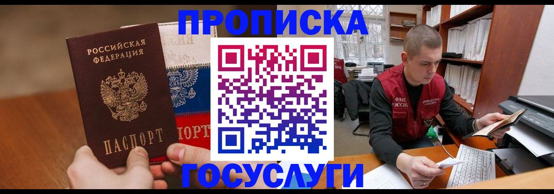 найти адрес прописки в Горно-Алтайске